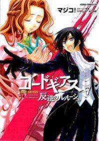 Code Geass: Lelouch of the Rebellion Manga