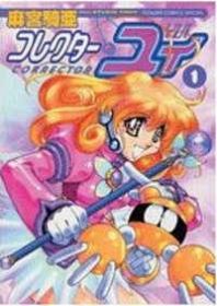 Corrector Yui (ASAMIYA Kia) Manga