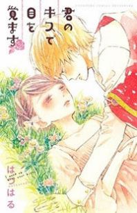 Kimi no Kiss de Me o Samasu Manga