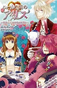 Heart no Kuni no Alice - Tokei Usagi to Gogo no Koucha o Manga