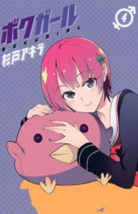 Boku Girl Manga