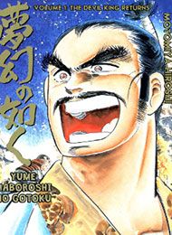 Yume Maboroshi no Gotoku Manga