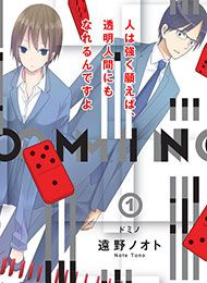 Domino (TONO Note) Manga