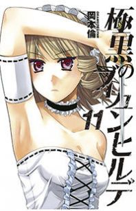 Gokukoku no Brynhildr Manga