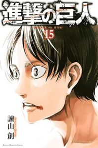 Shingeki no Kyojin Manga