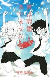 Boku wa Mondai Arimasen Manga