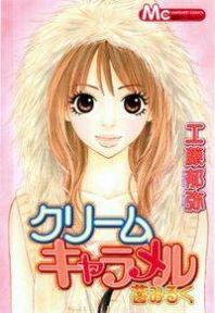 Cream Caramel Ichigo Milk Manga