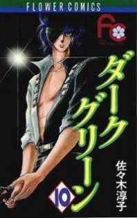 Dark Green Manga