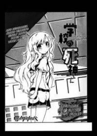 Death of a School Manga