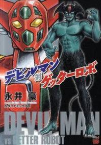 Devilman Tai Getter Robo Manga