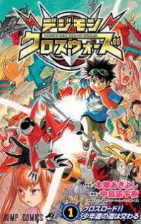 Digimon Cross Wars Manga