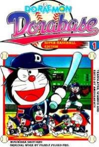 Dorabase: Doraemon Chouyakyuu Gaiden Manga