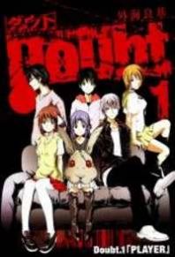 Doubt (TONOGAI Yoshiki) Manga