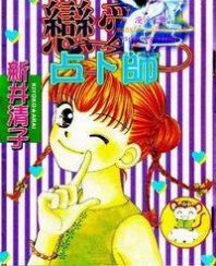 Dr Rin Ni Kiitemite Manga