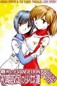 Evangelion dj - Saisho no Evangelion: Shoki Settei no Shoujotachi Manga