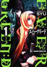 Evergreen D Manga