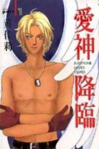 Everybody Loves Cupid Manga