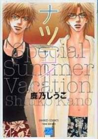 Fascinating Summer Vacation Manga