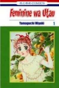 Feminine wa Utau Manga