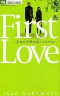 First Love Lonely Feelings