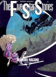 Five Star Monogatari Manga