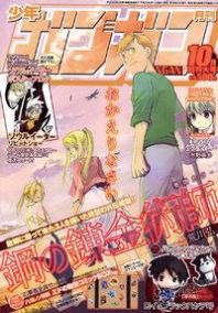 Full metal Alchemist: Gaide - Side Story Manga