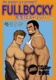 FullBocky Manga