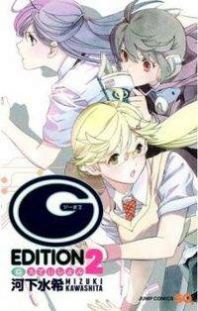 (G) Edition Manga