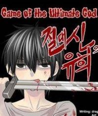 Game of the Ultimate God Manga