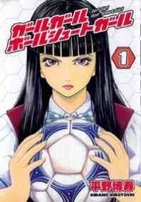 Girl Girl Ball Shoot Girl Manga