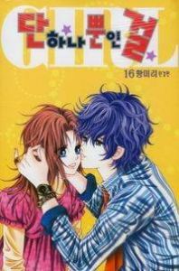 Girl (Hwang Mi Ri) Manga