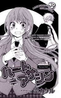Heart Assassin Manga