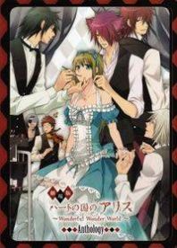 Heart no Kuni no Alice - Wonderful Wonder World - Theatrical Version Anthology Manga