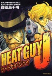 Heat Guy J Manga