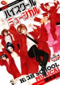 High School Musical Manga