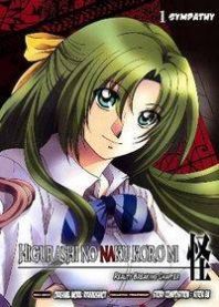 Higurashi no Naku Koro ni ~ Utsutsukowashi Manga