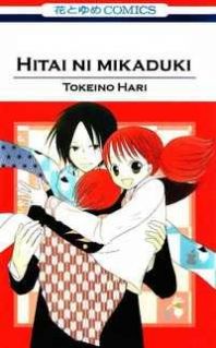 Hitai ni Mikazuki Manga