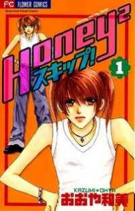 Honey² Skip! Manga