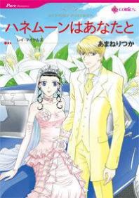Honeymoon Wa Anata To Manga