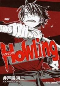 Howling Manga