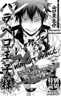 Hungry Prince Manga