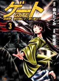 Gate - Jietai Kare no Chi nite, Kaku Tatakeri Manga
