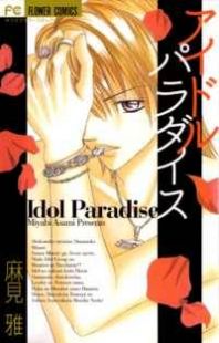 Idol Paradise Manga