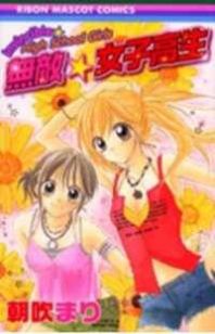 Invincible High School Girl Manga
