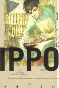 Ippo Manga