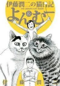 Ito Junji's Cat Diary Manga