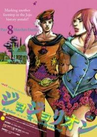 Jojos Bizarre Adventure Part 8 Jojolion Manga