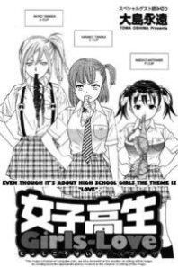 Joshikousei Girls Love Manga