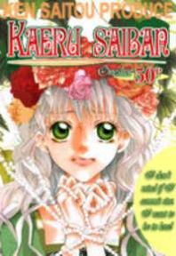 Kaeru no Saiban Manga