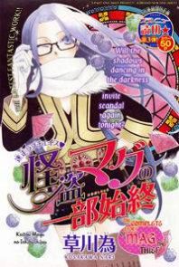 Kaitou Magu no Ichibushijuu Manga